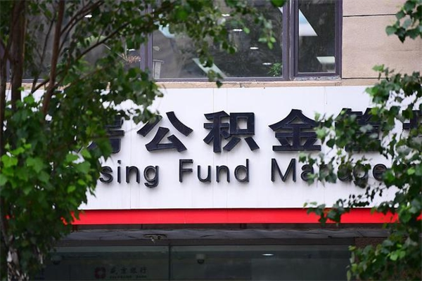 张掖骗取公积金一般不立案（张掖假买卖真过户套取公积金）